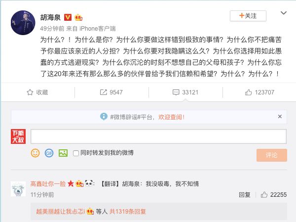 陈羽凡辟谣吸毒声明被打脸的3个危机公关教