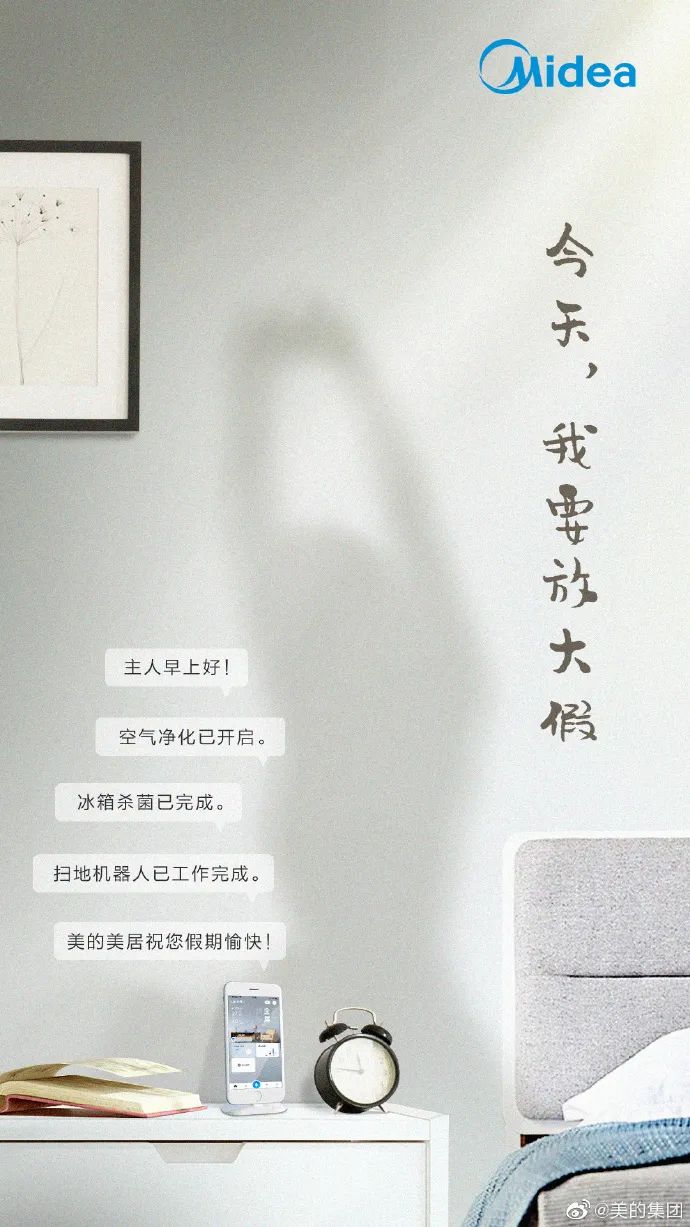 美的冰箱