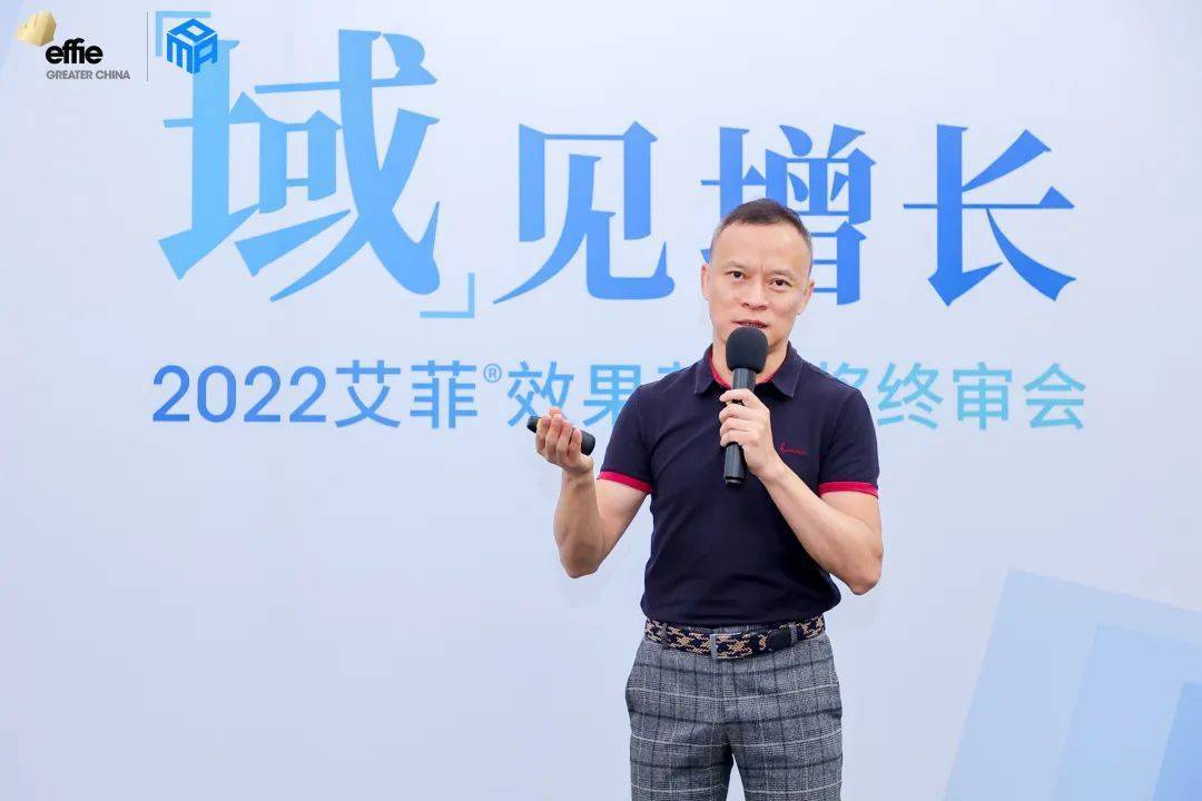 域见增长2022艾菲效果营销奖终审会成功举办
