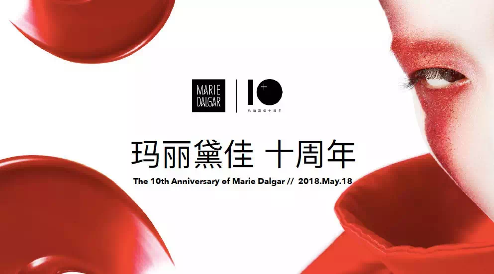 玛丽黛佳十周年态度短片《我爱这样的我》 | 广告门