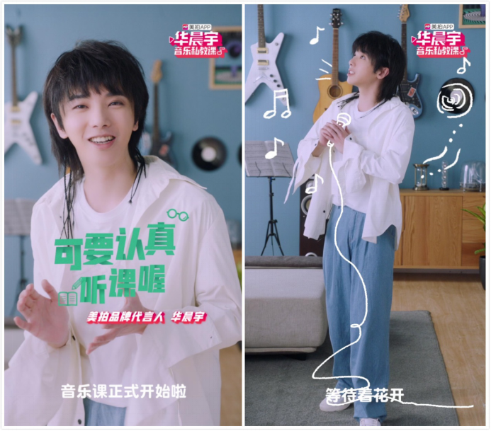 华晨宇.png
