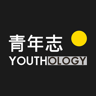 青年志Youthology