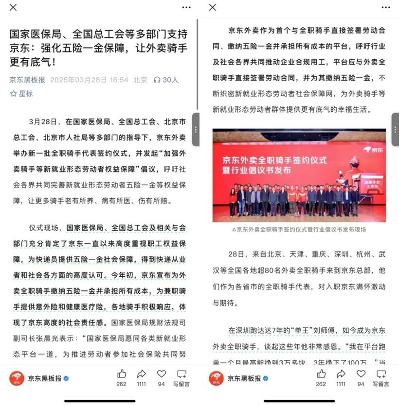 京东he1.jpg