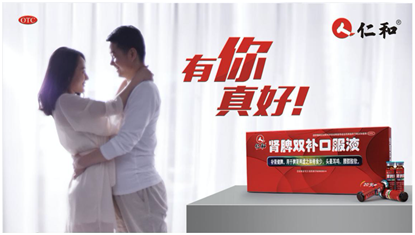 给补肾市场补补肾，让补肾产品坚挺起来