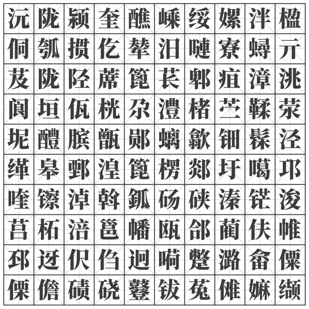 儋、畲、鼟会读几个？天猫新文创带你从生僻字开始认识非遗
