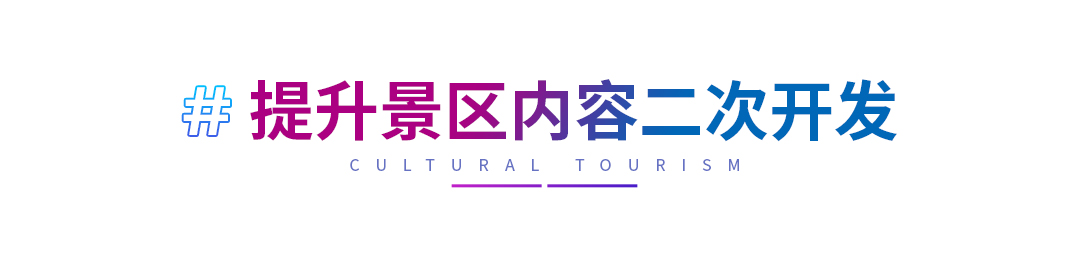 奇门ARx文旅长图（白底）_10.jpg