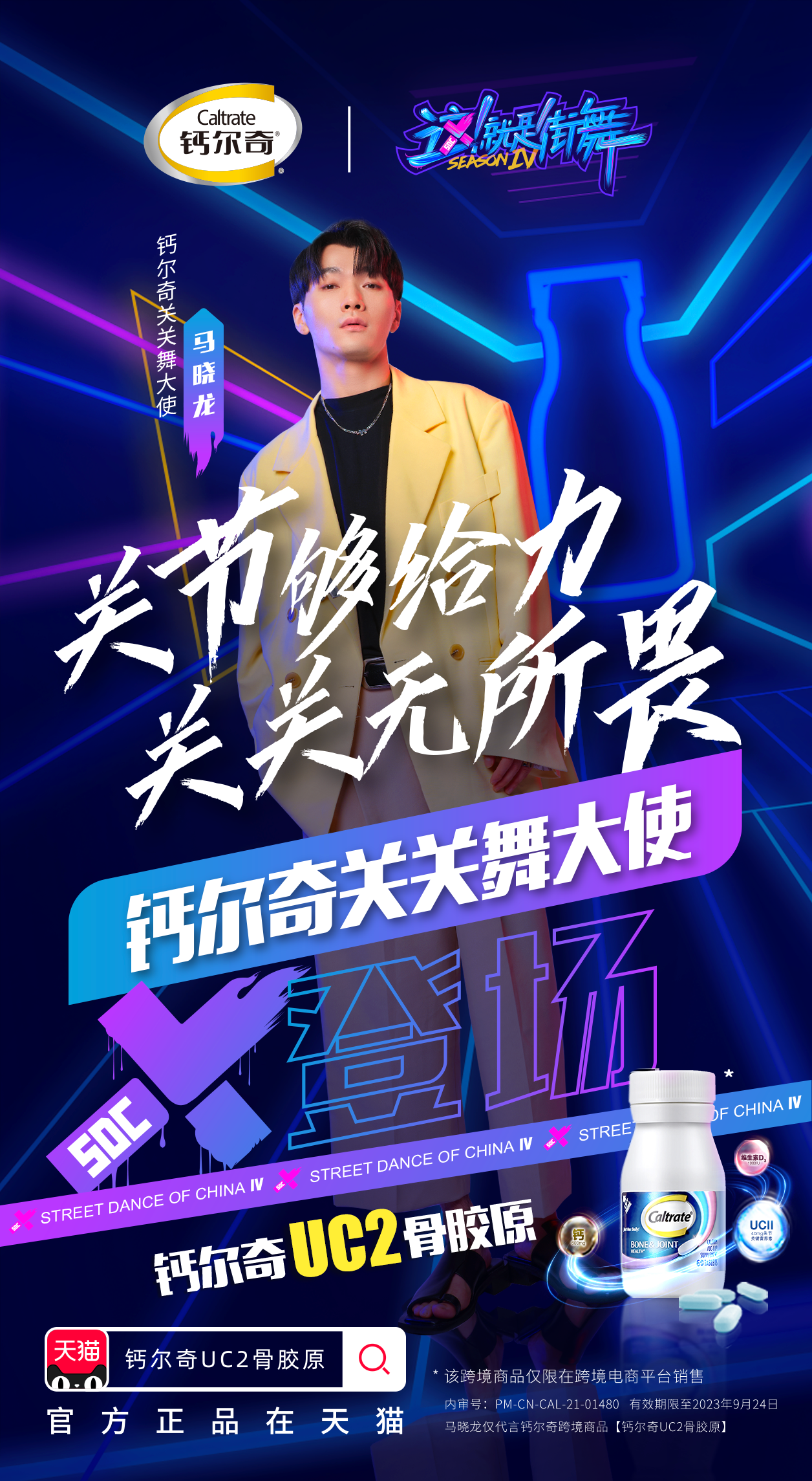 官宣海报.png