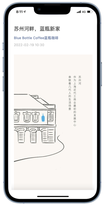 蓝瓶咖啡内地首店落沪，用蓝瓶友的视角讲好咖啡故事
