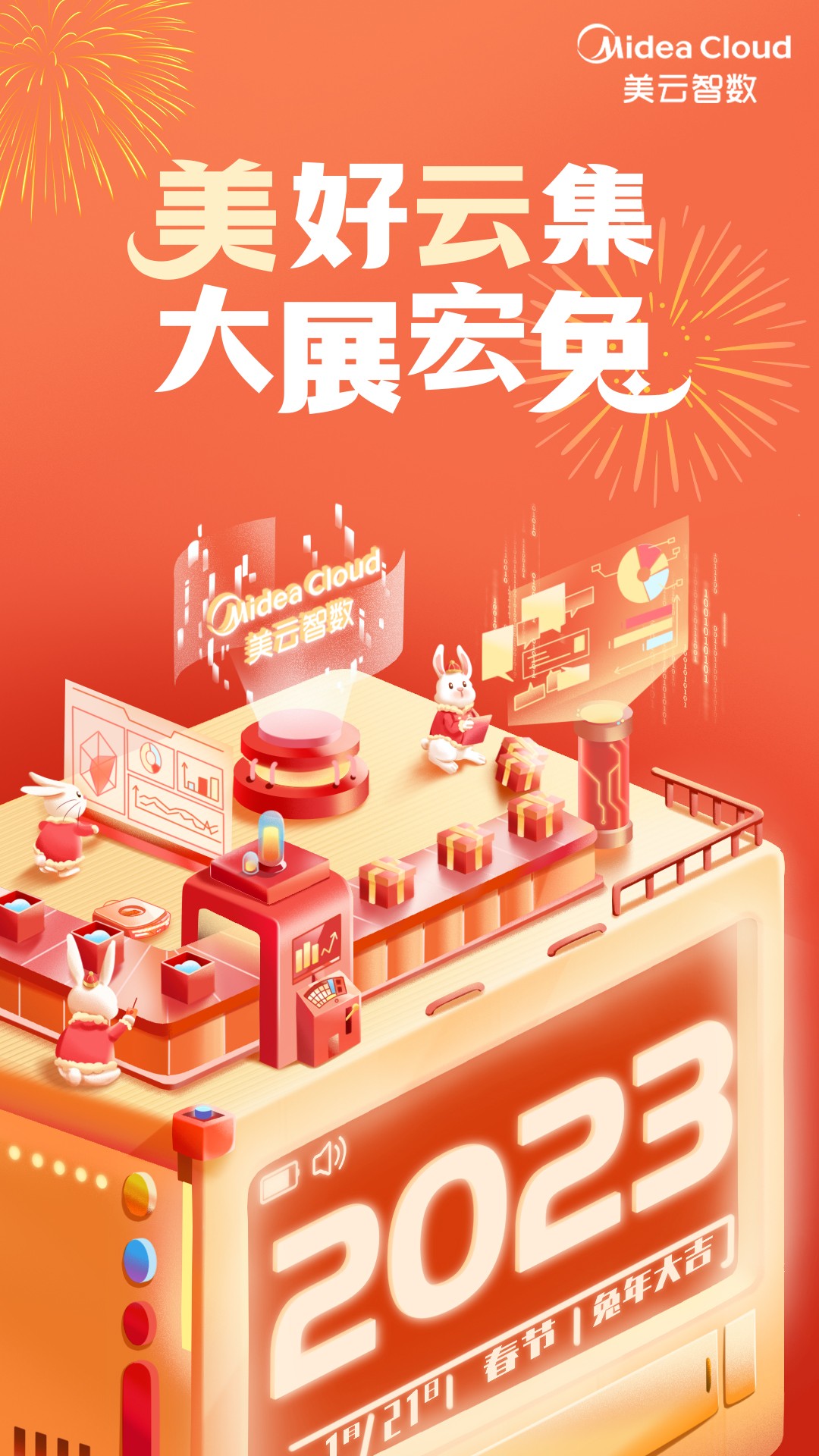 美云红包封面.jpg