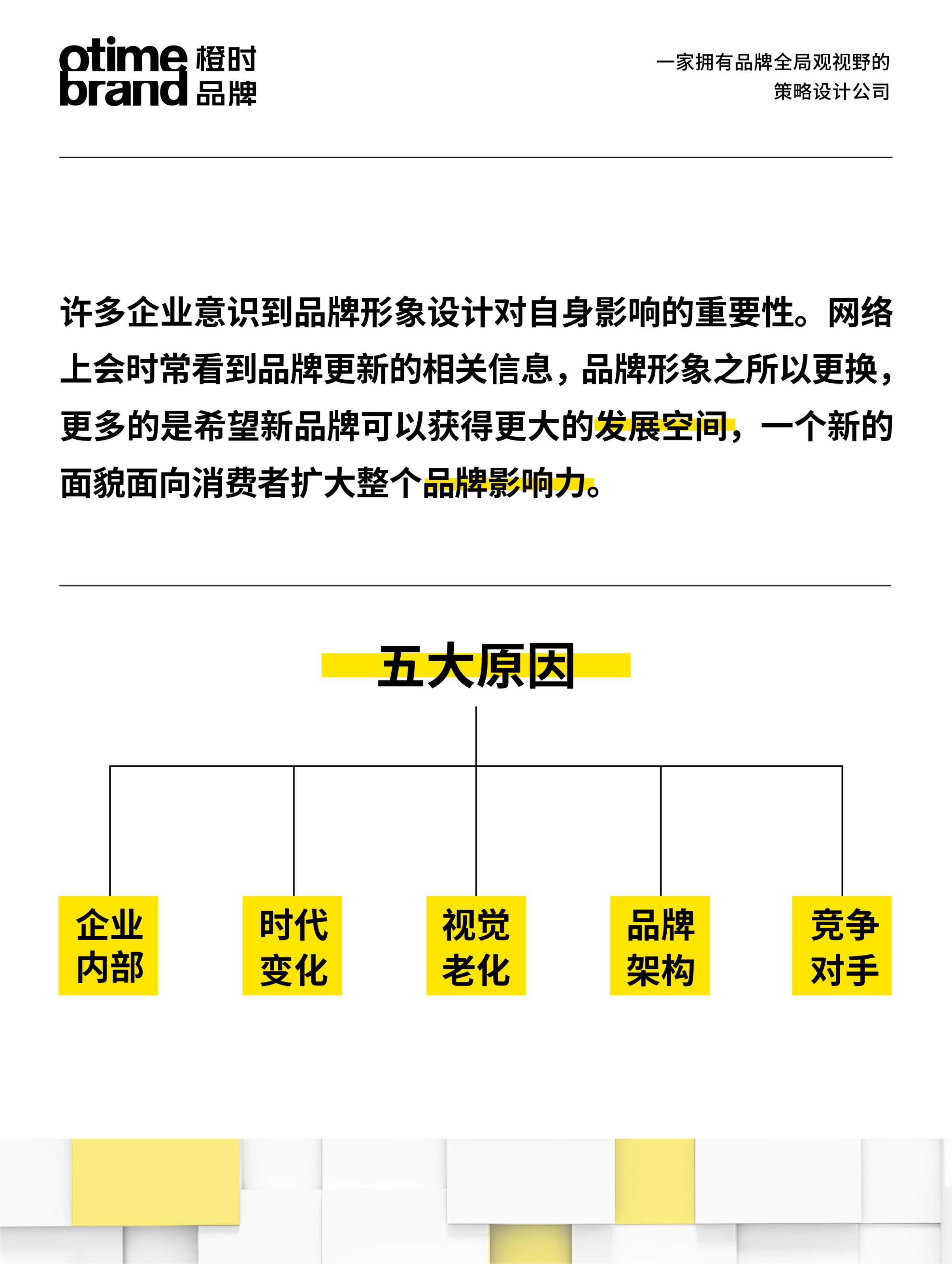 小红书知识分享企业为什么要做品牌视觉升级-02.jpg