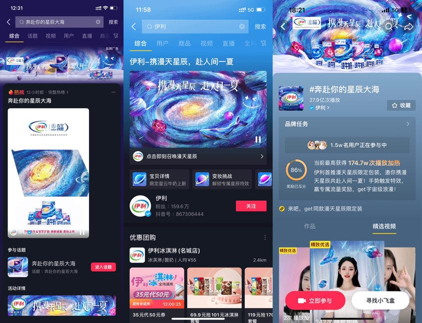 抖音全民任务.png