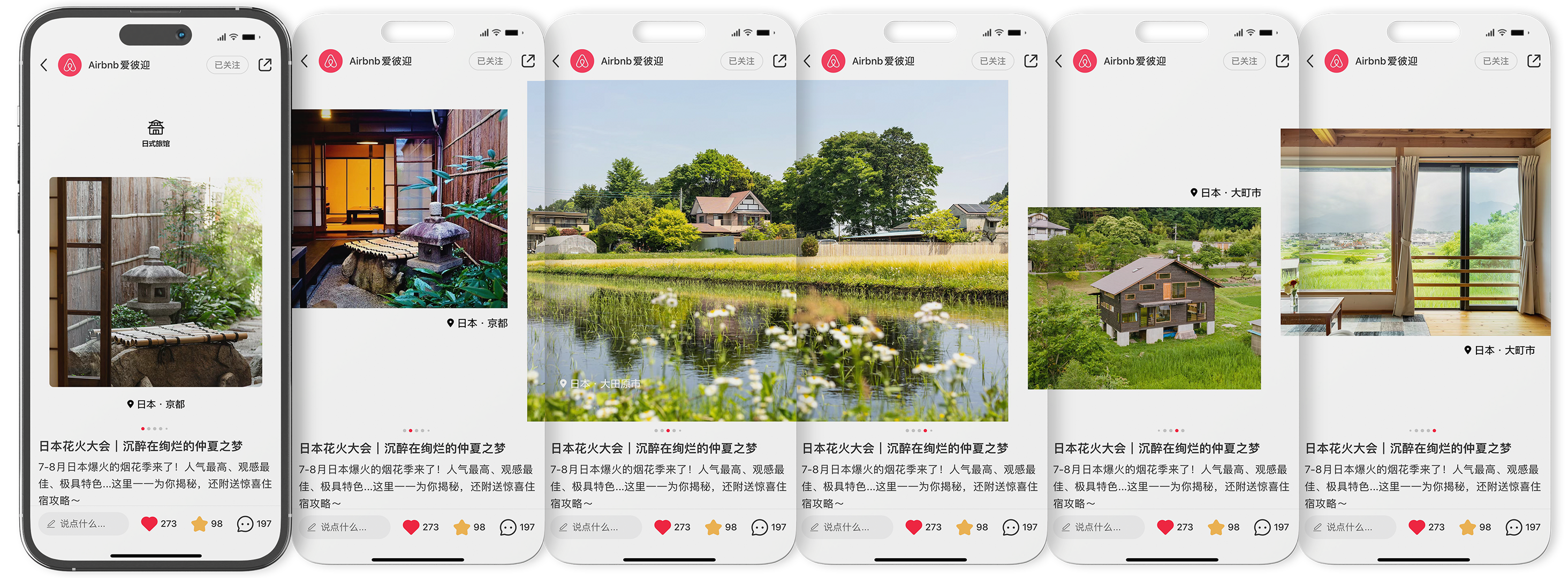 01 日本花火大会｜沉醉在绚烂的仲夏之梦.png