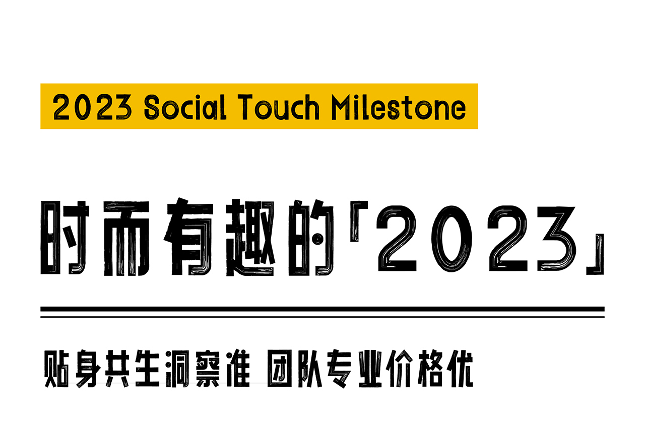 2023大事记_1_01.jpg