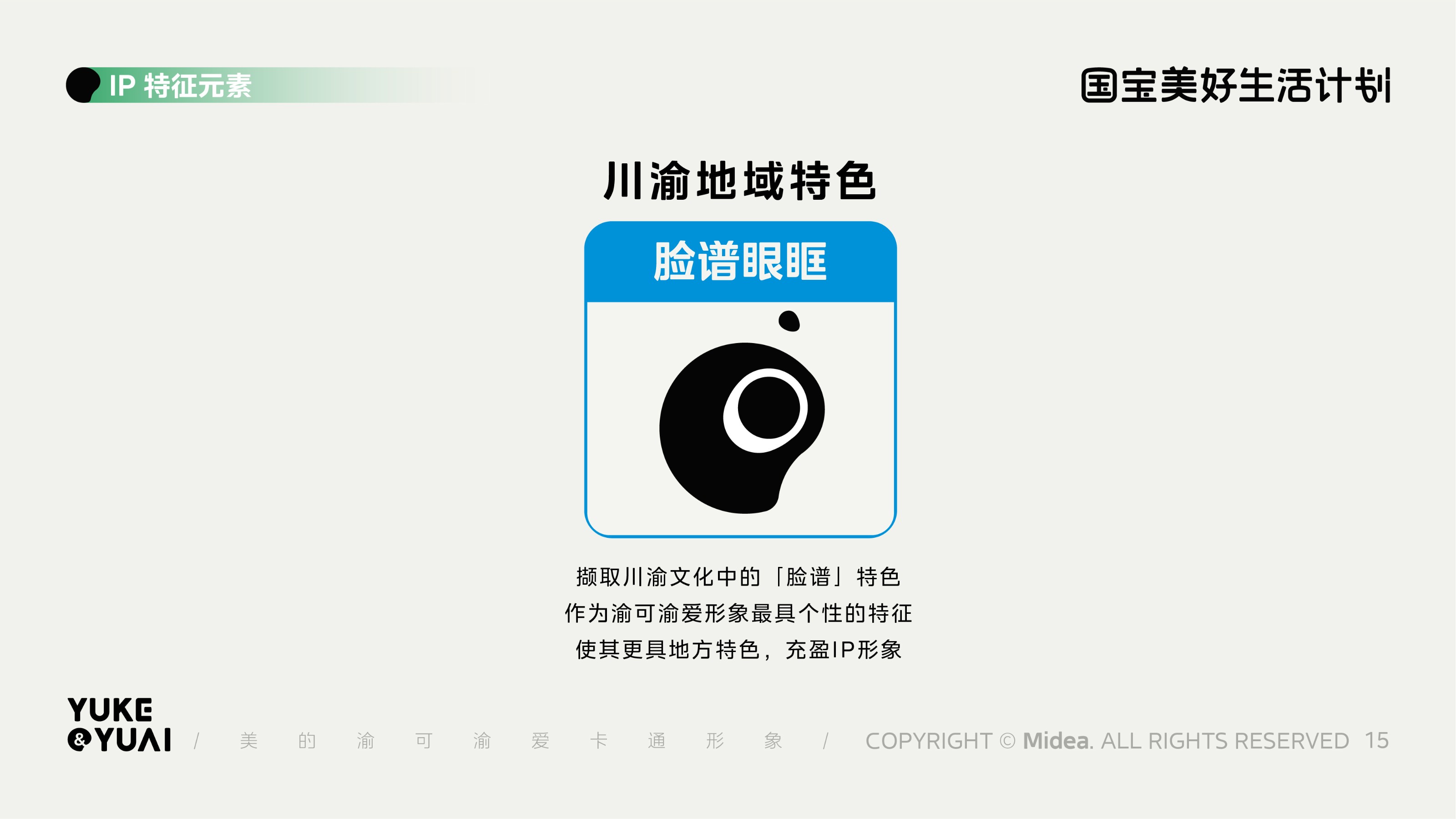 渝可渝爱图库_10.31-16.jpg