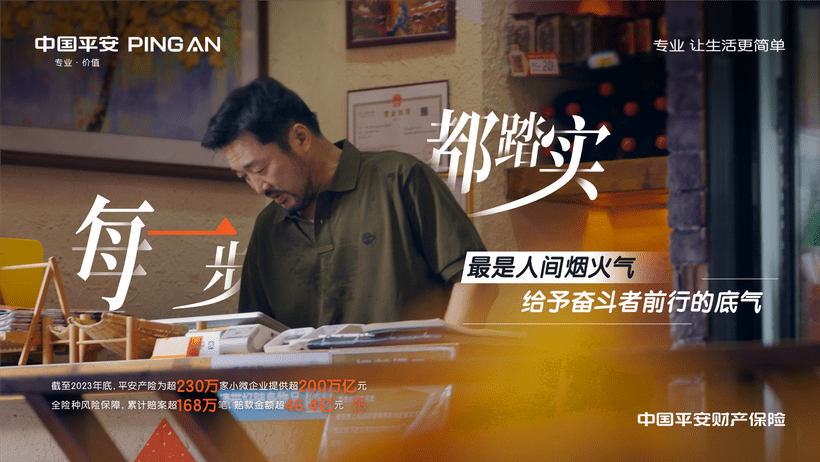 1731576528997595.png 人物海报-创业者.png