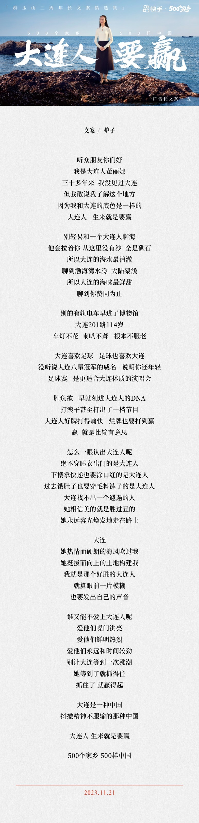 三周年文案集（广告+公共文本）-05.jpg