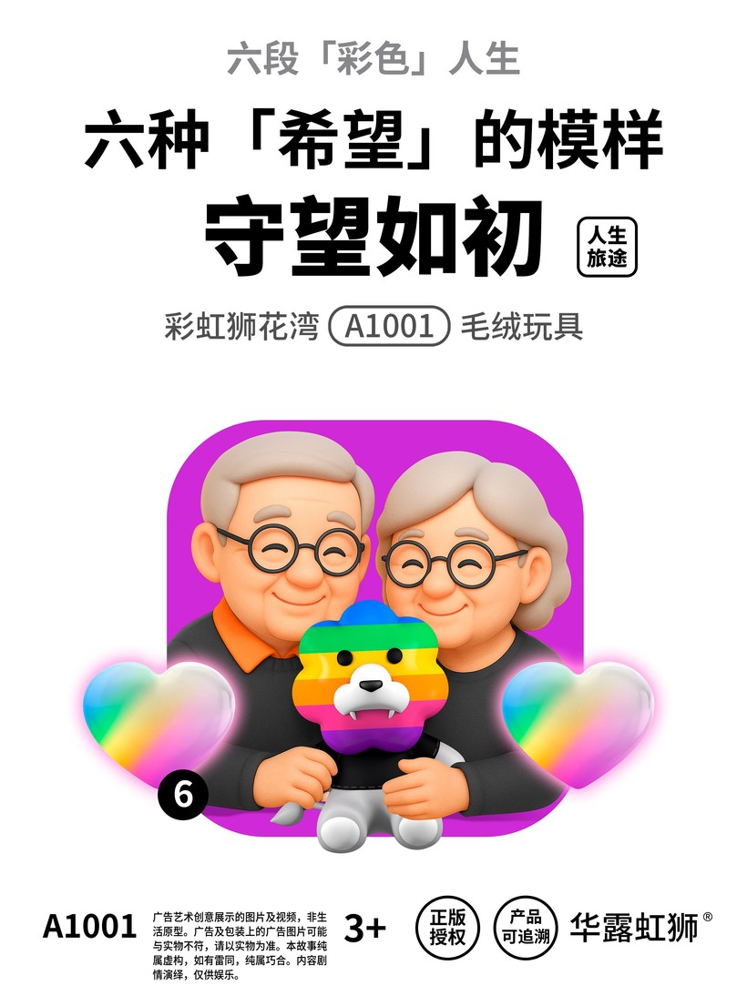 人生旅途_六段人生_06守望如初_2160x2880像素01.jpg