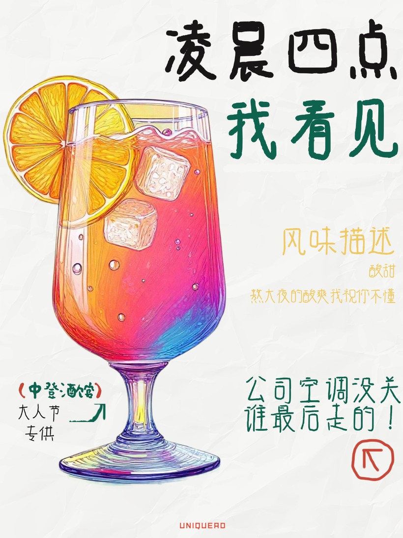 酒单1.png