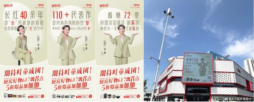 打call海报.jpg