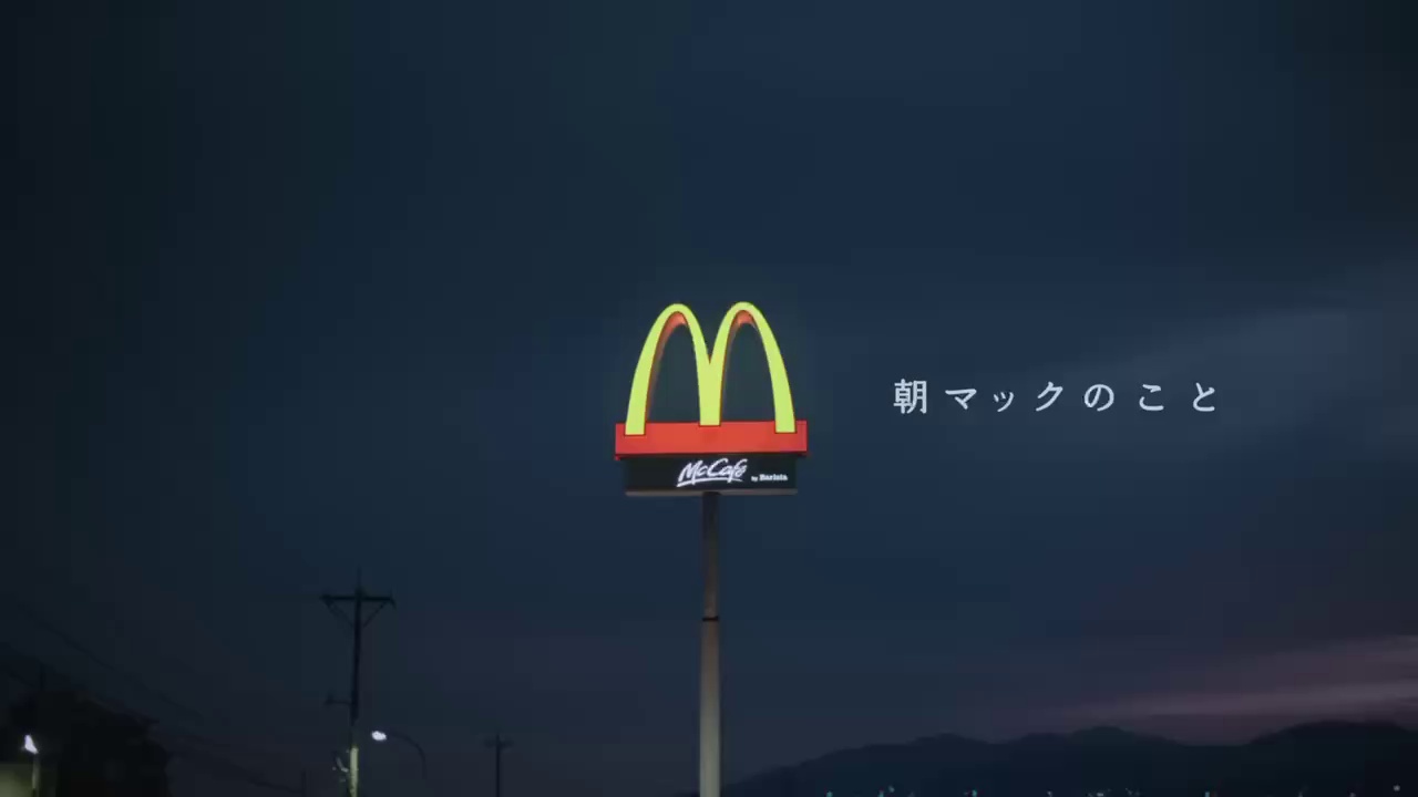 日本麦当劳广告，收获感动