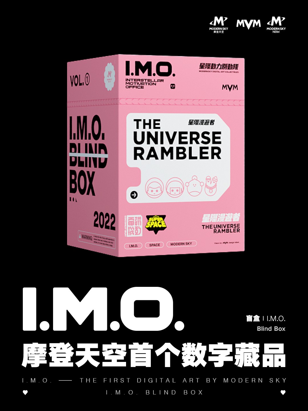 摩登天空首个数字藏品系列——I.M.O. 星际动力别动队-星际漫游者的副本.jpg