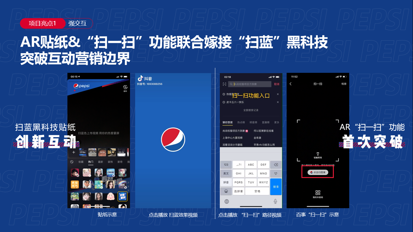 百事金瞳图片-3.png