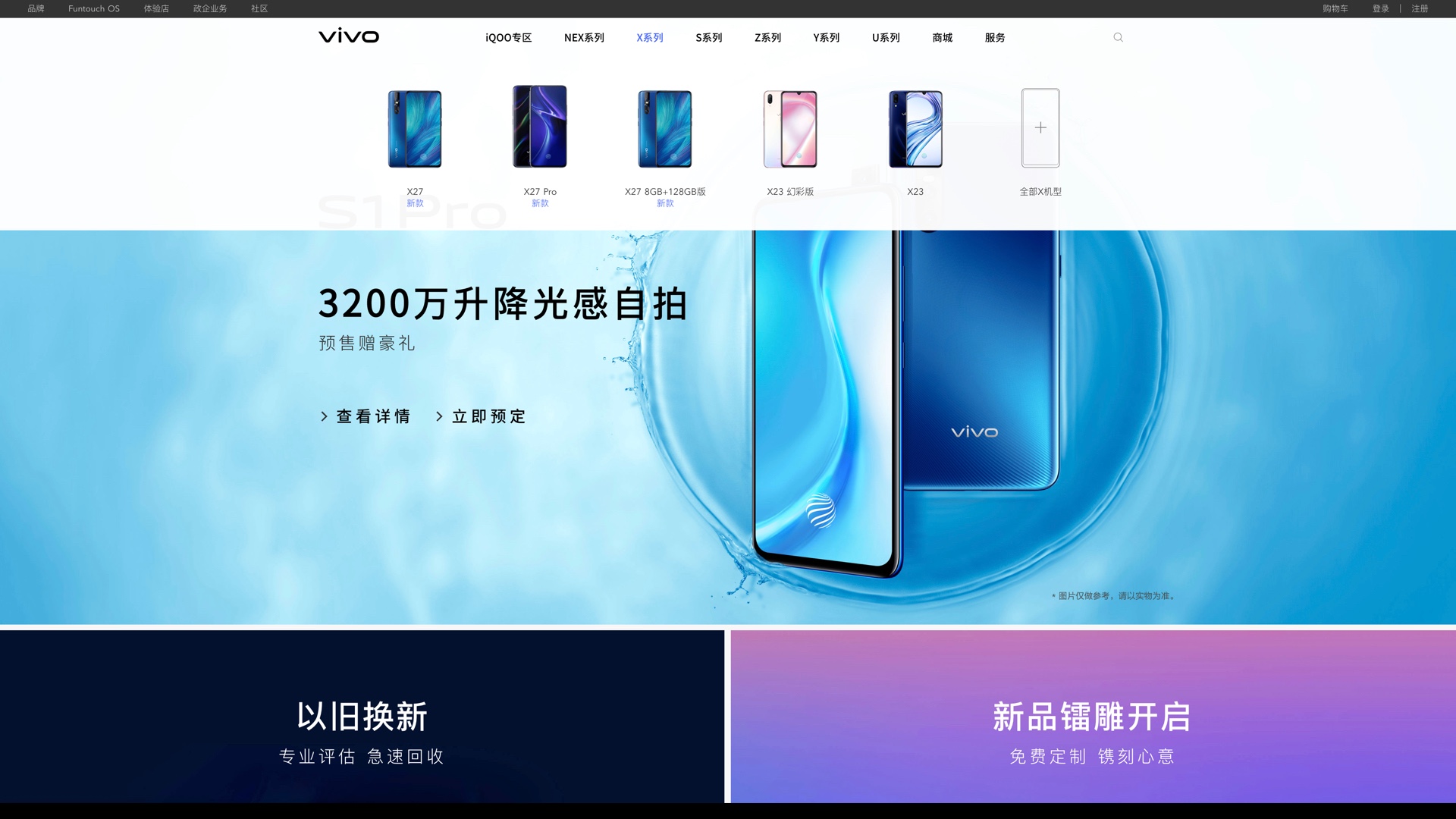 0530最新 vivo官网  .038.jpeg