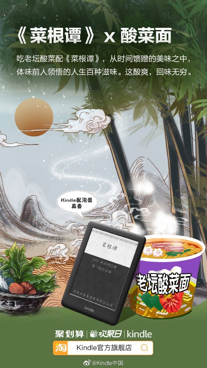 菜根谭.jpg
