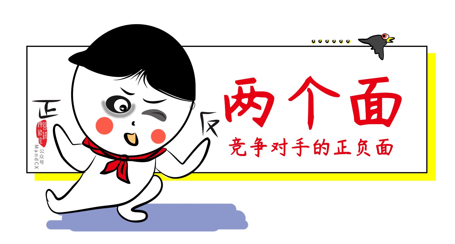 竞争9.jpg