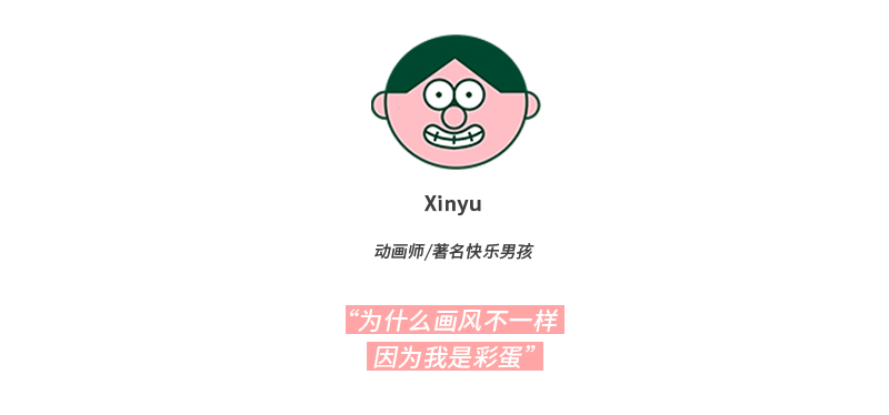 xinyu.png