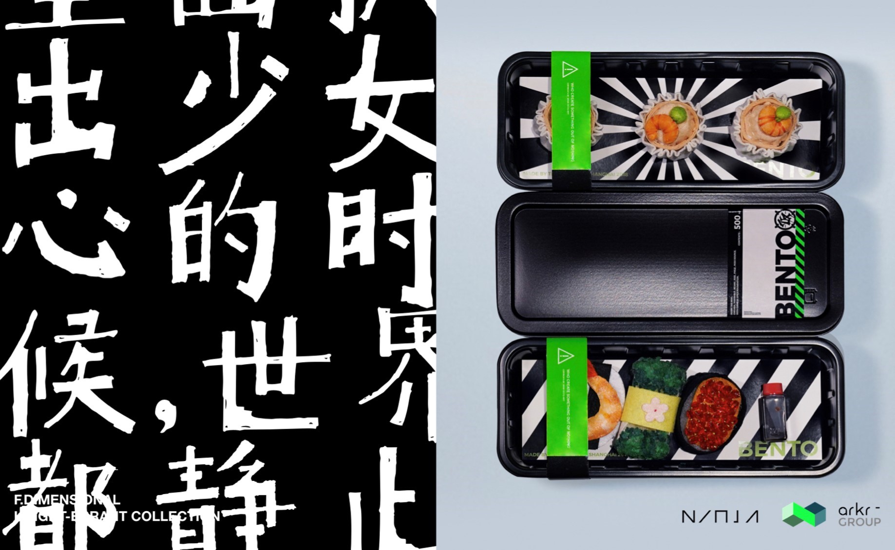次元侠客产品.006.jpeg