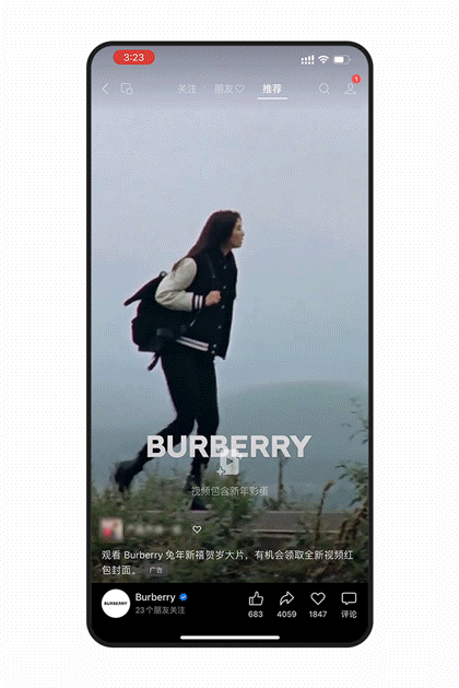 视频号剧情红包封面（Burberry）.gif