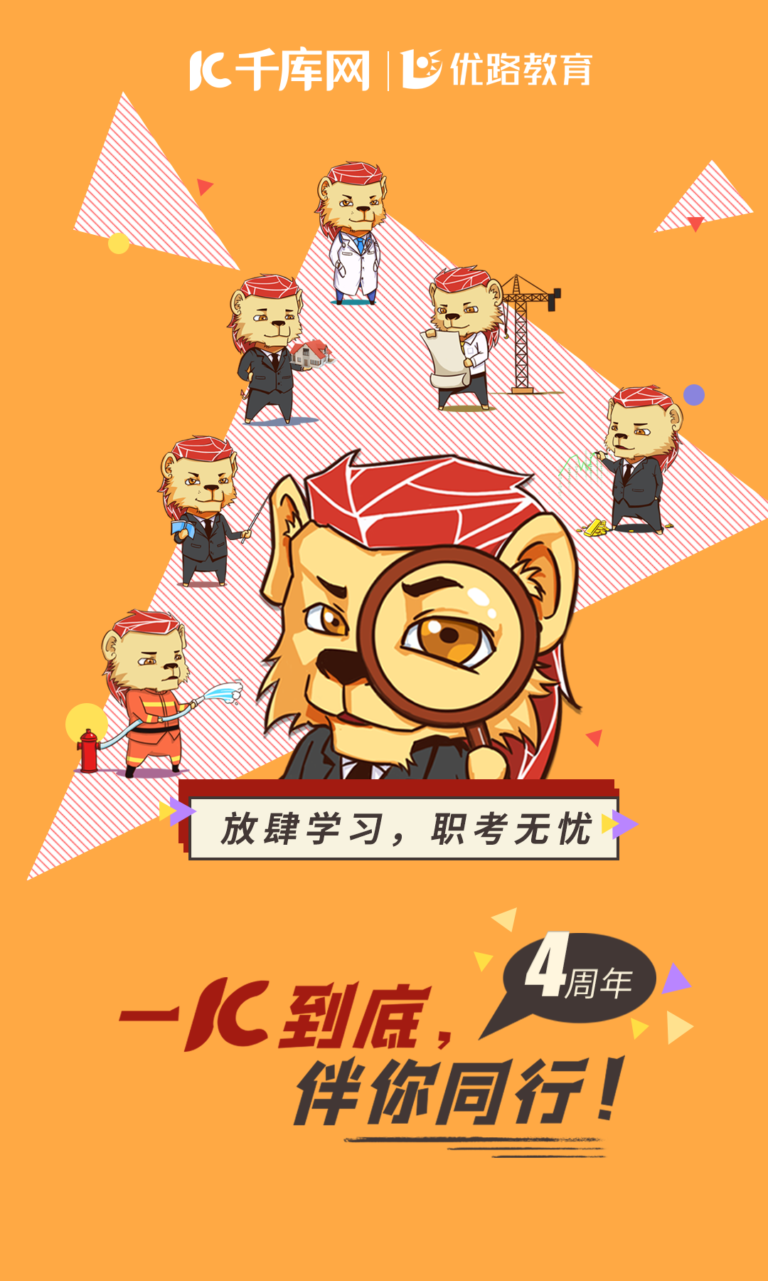 优路教育.png
