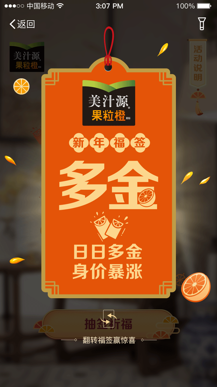 AR-UI2-多金.gif