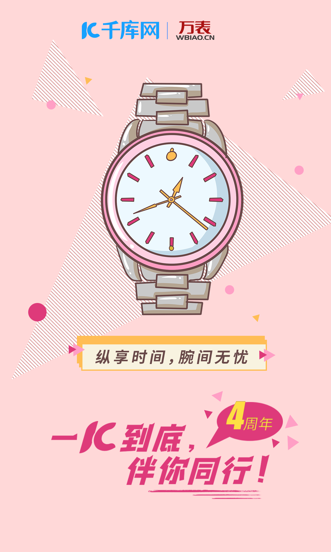 万表.png