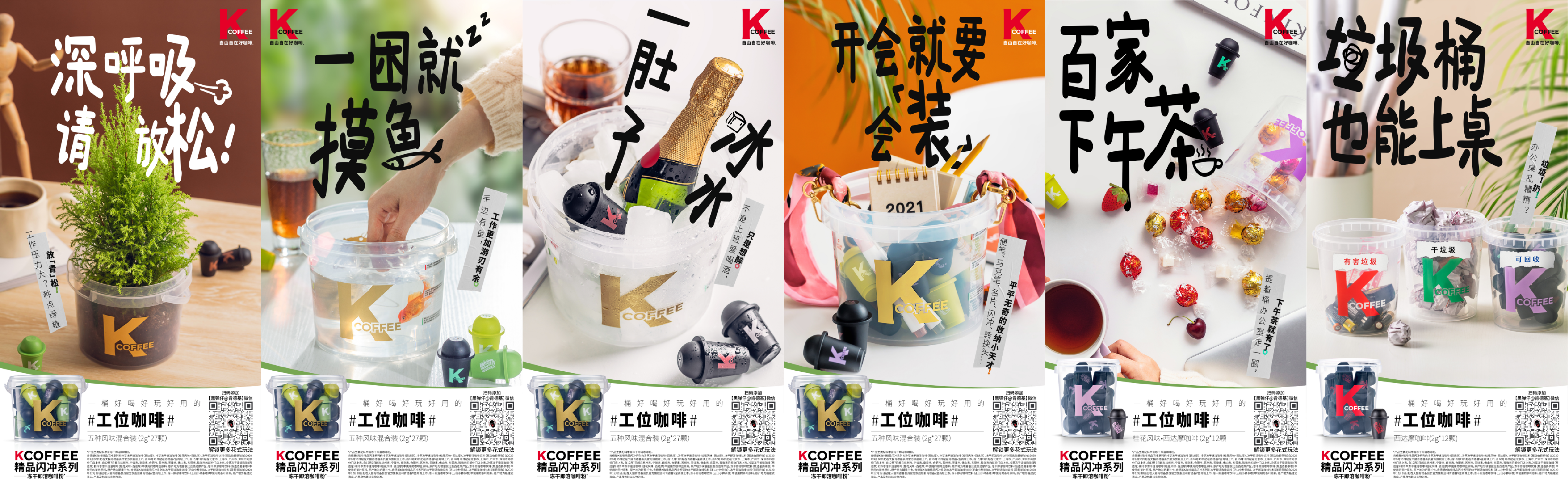 工位咖啡.png