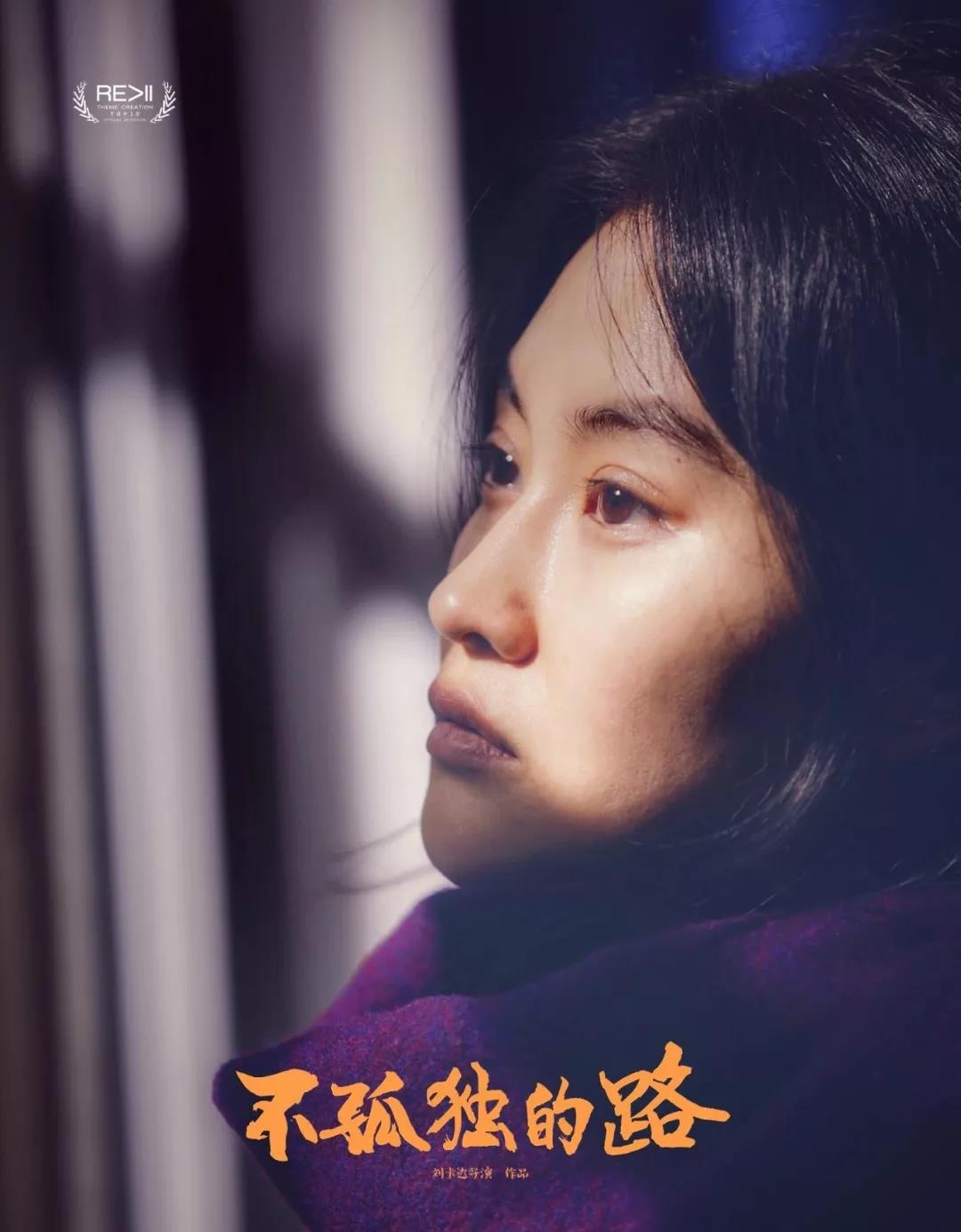 不孤独的路.jpg
