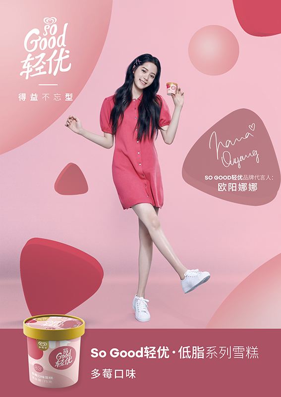 Sogood-多莓-Rgb-Final.jpg