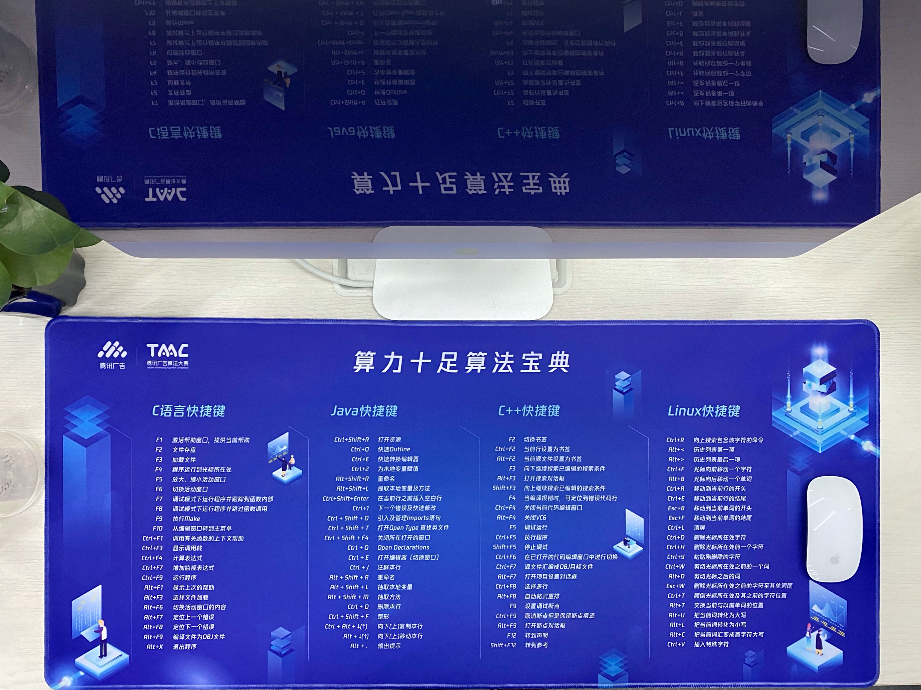 腾讯广告算法鼠标垫配图1.jpeg