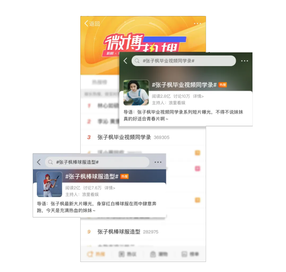 热搜图.png